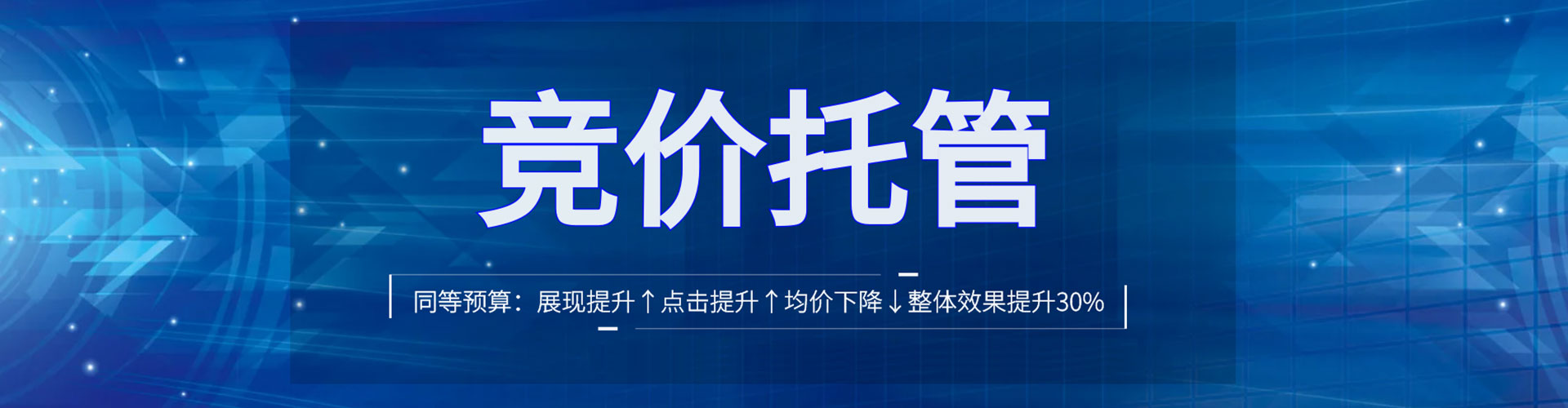 洮北竞价开户推广